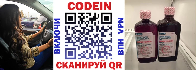 Кодеин напиток Lean (лин)  Сорочинск 