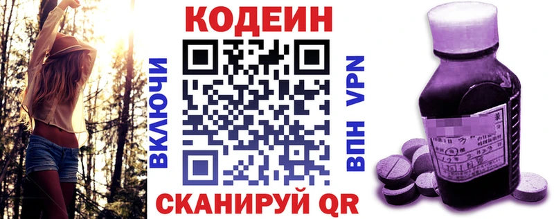 Кодеиновый сироп Lean напиток Lean (лин) Сорочинск