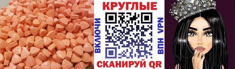 Ecstasy DUBAI  закладка  Сорочинск 