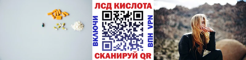 LSD-25 экстази ecstasy Сорочинск