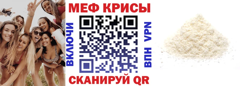 Мефедрон mephedrone Сорочинск