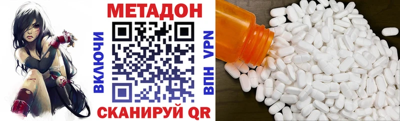 МЕТАДОН VHQ  купить   Сорочинск 
